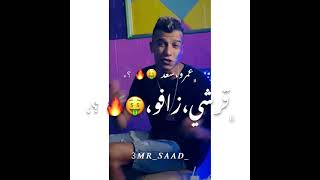 لايف عصام صاصا فاقد قلبو راقد 