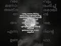 Dua 🦋 ദുആ #islamic #malayalam #dua #arabi #islamicvideo