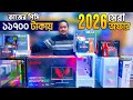২০২৬ সালের ধামাকা অফার 🔥 Computer Price in Bangladesh😍 Ryzen PC