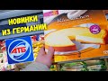 АТБ 🙋‍♂️ НОВИНКИ в АТБ 👍 Заморозка ❄ Цены, скидки, акции в магазине АТБ ♨️ Обзор продуктов АТБ.