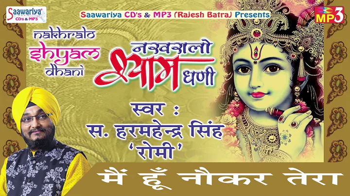 Harminder Singh ''||