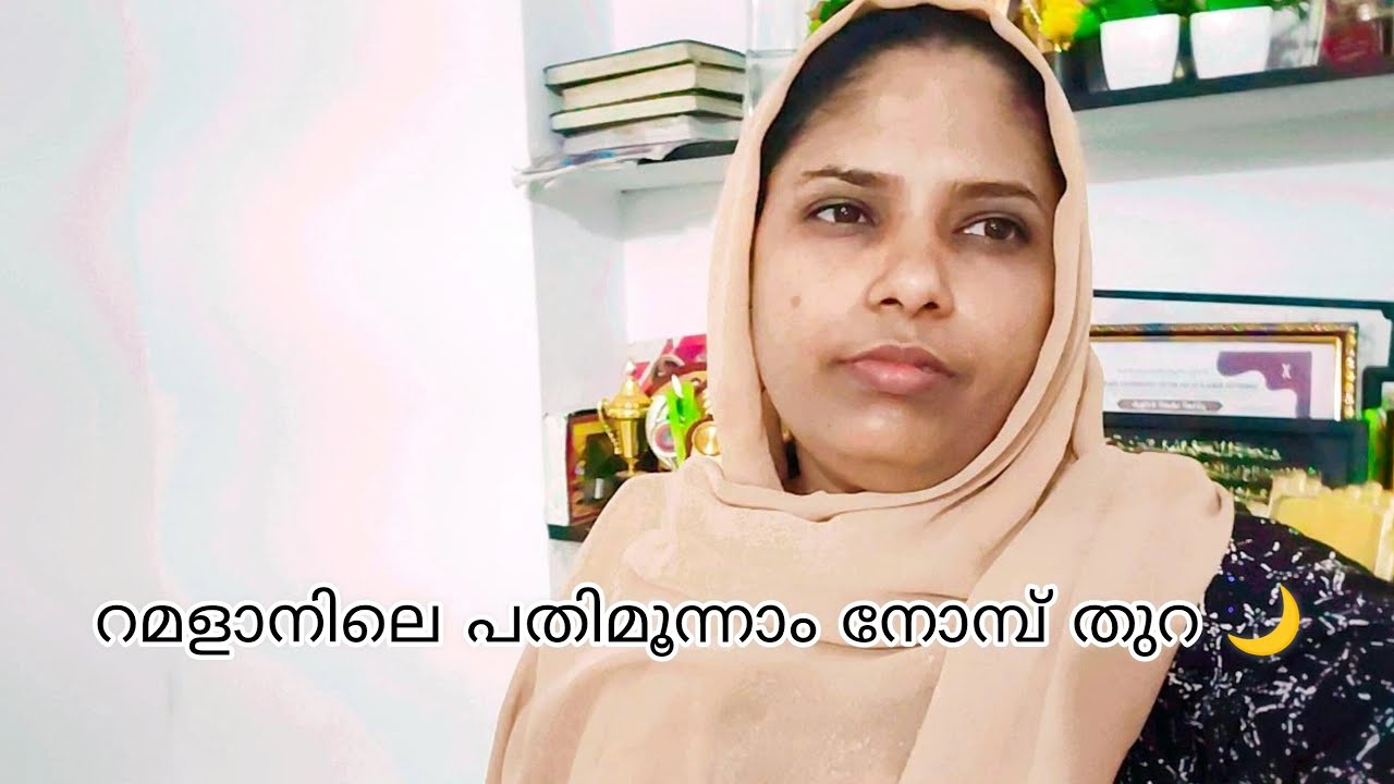 നോമ്പ് തുറ #video #like #share #food #iftar #ramadan