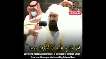 سوره بقره 158 | تلاوة فقطعة للقلب | سودایس | ترجمه انگلیسی The holy dvd انگلیسی