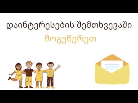 სასაუბრო ინგლისური ენის კურსები