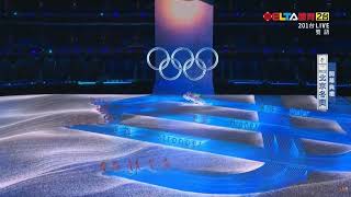 【冬季奧運開幕典禮】 經典樂曲 IMAGINE 展現冰雪運動之美
