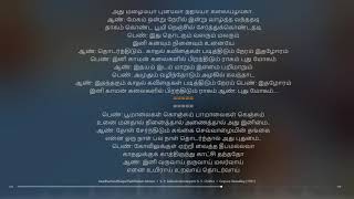 Kaadhal Kavithaigal Padithidum Neram Tamil Lyrical song