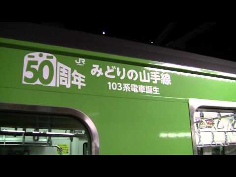 【みどりの山手線】外回り池袋入線発車 女性車掌発車メロディ
