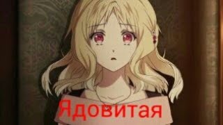 Anime Diabolik lovers Аниме клип дьявольские возлюбленные \