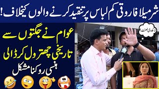 Sharmila Farooqi Kam Labas Per Tanqeed Krne Walo K Khilaaf Hogyi | Mashkharian With Sarfraz Vickey