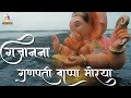 Gajanana ganpati bappa morya  official music 2020  sina vision studio  saaj studios