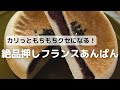 カリッともちもち！cottaのマフィン型を使って作る押しあんぱんレシピ