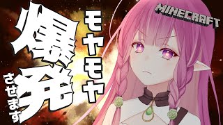 【#マイクラ 】ネザーですっきり✨皆のモヤモヤを爆破しよう💣【#白珠いこい /#個人勢vtuber 】