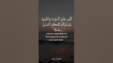 تلاوة عذبة من سورة الملك | القارئ عبد العزيز سحيم  #اكسبلور #quran #explore #قرآن