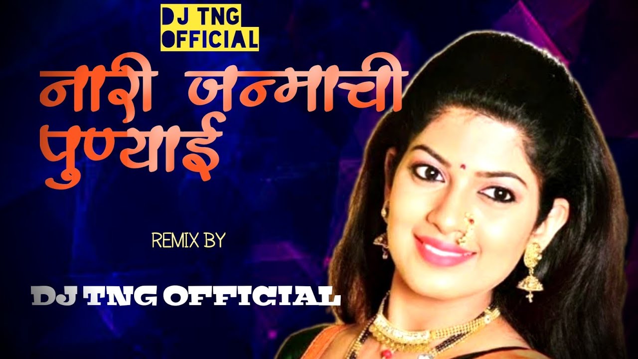 Naari janmachi punyai  Punai marriage song of women born  lagn geet song DJ TNG KOP piono mix