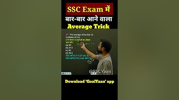 Average Trick | ssc mts | ssc chsl | ssc cgl #ssc #sscgd #shorts