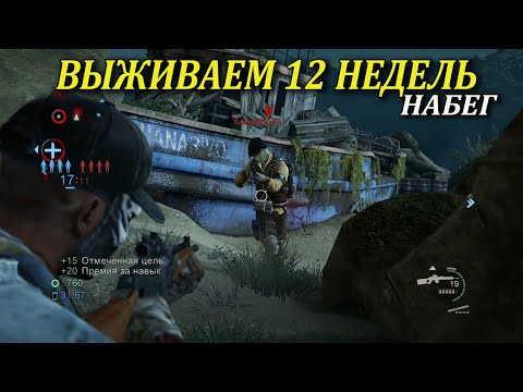 Видео: THE LAST OF US ВЫЖИВАЕМ 12 НЕДЕЛЬ (Одни из нас мультиплеер)