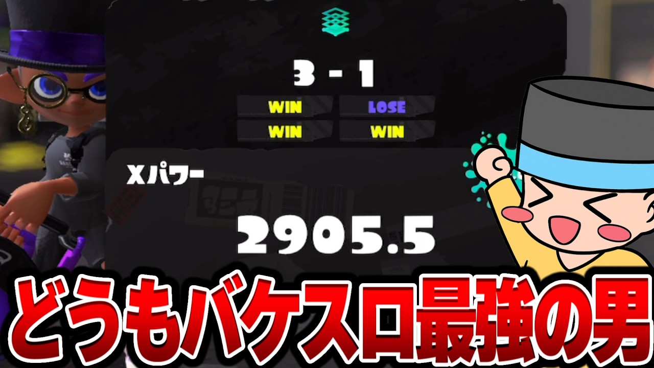 XP 2830~] The Final Showdown: I'm Going for XP 3000 with Slosher