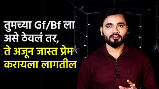 Gfbf न खप जसत परम करवस वटत असल तर फकत इतकच कर Vishnu Vajarde