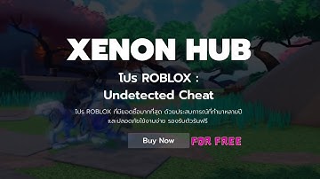 free script xenon hub v.2