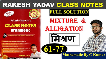 Mixture and Allegation (मिश्रण ) | Mixture Rakesh Yadav Class Notes Solution By C Kumar