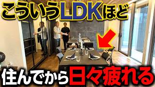 家づくり中の方必見！住んでからストレスが溜まる家の特徴7選を解説！後悔したくない方は見てください。【間取り/キッチン/収納】