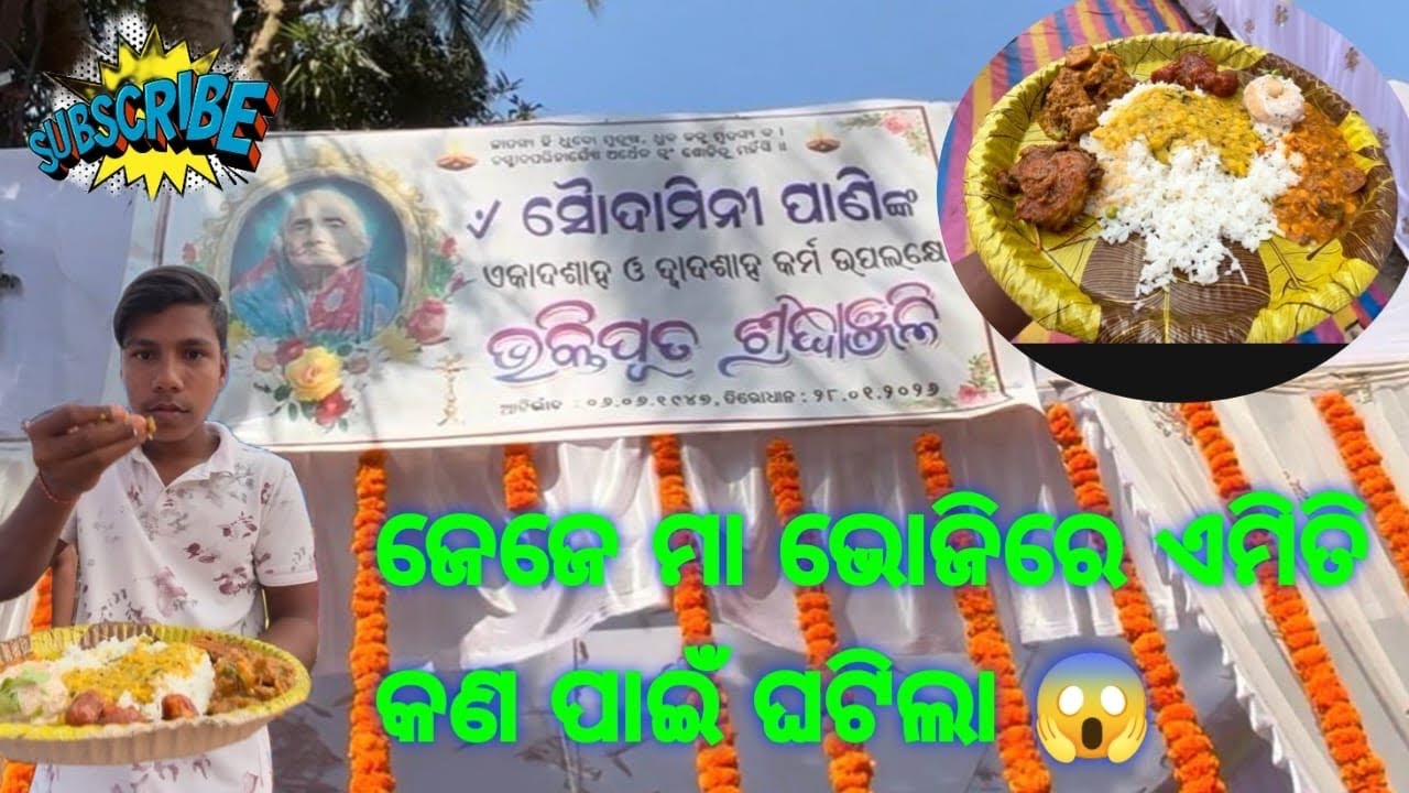କଣ ପାଇଁ ଏମିତି ହେଲା 💁!!#viralvideo #vlog #odiavolg #youtubevlog #978 