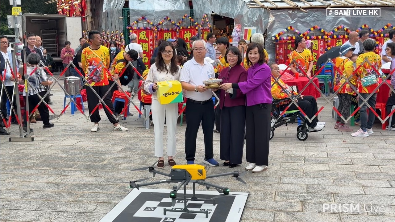 [直播流暢重溫] 低空經濟 LIVE | 全港首個在村內的無人機送餐接收點  外賣平台KEETA 大埔汀角村航線首日啟動 (2026.2.27) |  大埔汀角村  | SAMi LIVE HK