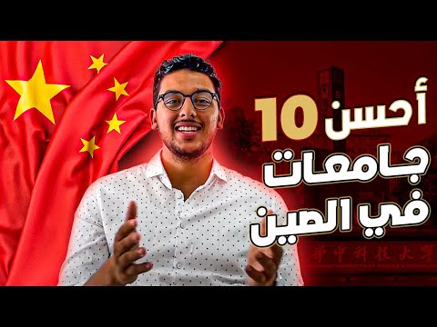 فيديو: أفضل 10 أحياء لاستكشافها في بكين