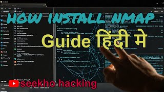 How to install Nmap  | Nmap kaise install kare 2024 | #hack #hacker