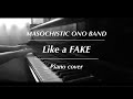 Like a FAKE / MASOCHISTIC ONO BAND [piano cover][字幕]