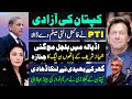 Big Ultimatum By PTI For Imran Khan Freedom| Shehbaz Sharif Downfall PMLN|Makhdoom Shahab Ud Din