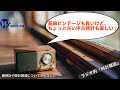 【ラジオ的・時計雑談#132】高級なビンテージも良いけど、ちょっと古い中古時計も楽しいぞ♬