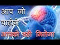 अवचेतन मन को रिप्रोग्राम कैसे करे ? | How to Reprogram and Enter into Your Subconscious Mind