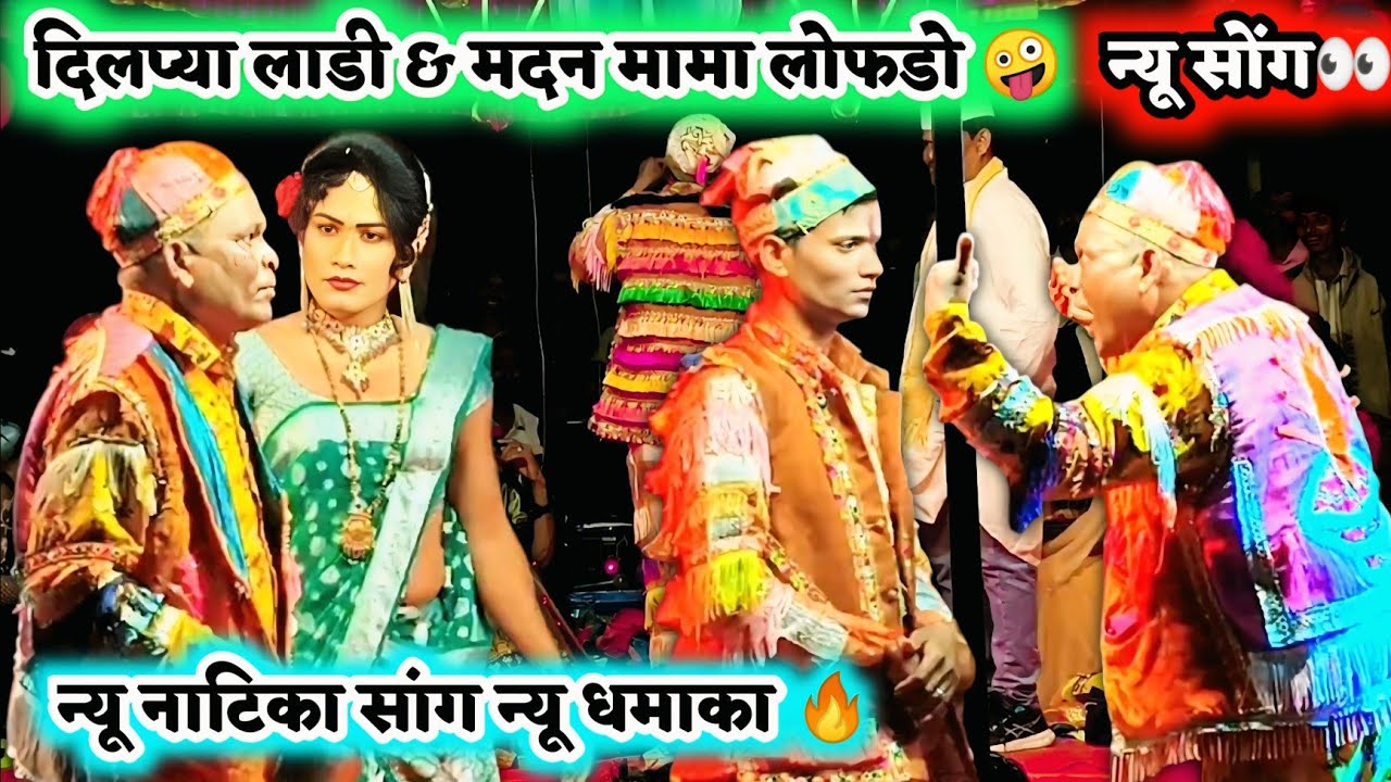 दिलप्या मामा V/S मदन मामा 💯 लाडी की भानगोड 😜 न्यू कॉमेडी फूल धमाका🔥 New Comedy Song 2026🤪