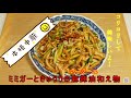 本場中国の味！食べるコラーゲン！プロ伝授のミミガ—ときゅうりの麻辣油和え　中国語　韓国語　字幕付き