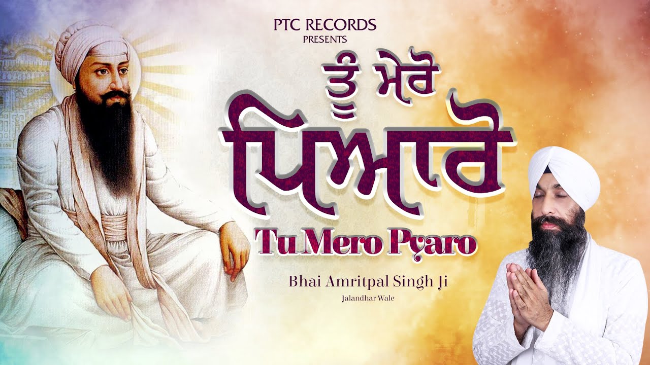Pyaro Bhai Shabad - Tu Mero Pyaro | Bhai Amritpal Singh Ji (Jalandhar Wale) | PTC ...