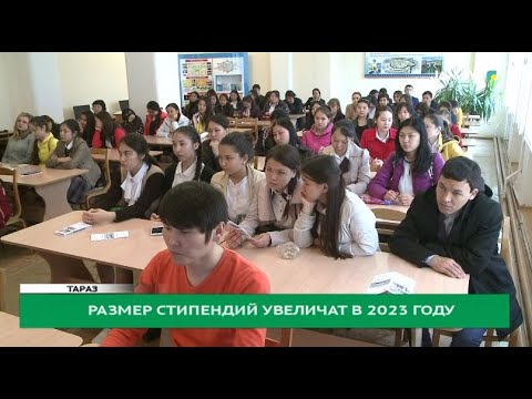 Размер стипендий увеличат в 2023 году