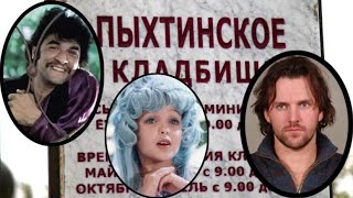 видео: Еще раз на Пыхтинском кладбище. Нашла те могилы, которые ранее не могла найти...... картинка: Еще раз на Пыхтинском кладбище. Нашла те могилы, которые ранее не могла найти......