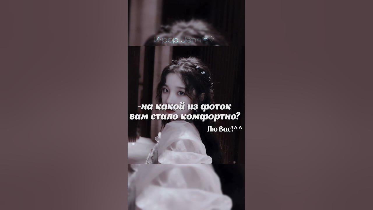 Выбирайте) и пишите в комм ♡ - YouTube