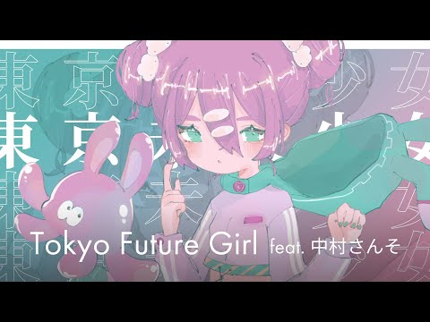 Shake The Future! EmoCosine 中村さんそ 同人 CD Shake The Future! EmoCosine 中村さんそ 同人 CD - メルカリ
