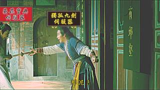 《笑傲江湖Online》教主歸來 邵氏風首部電視廣告-完整版