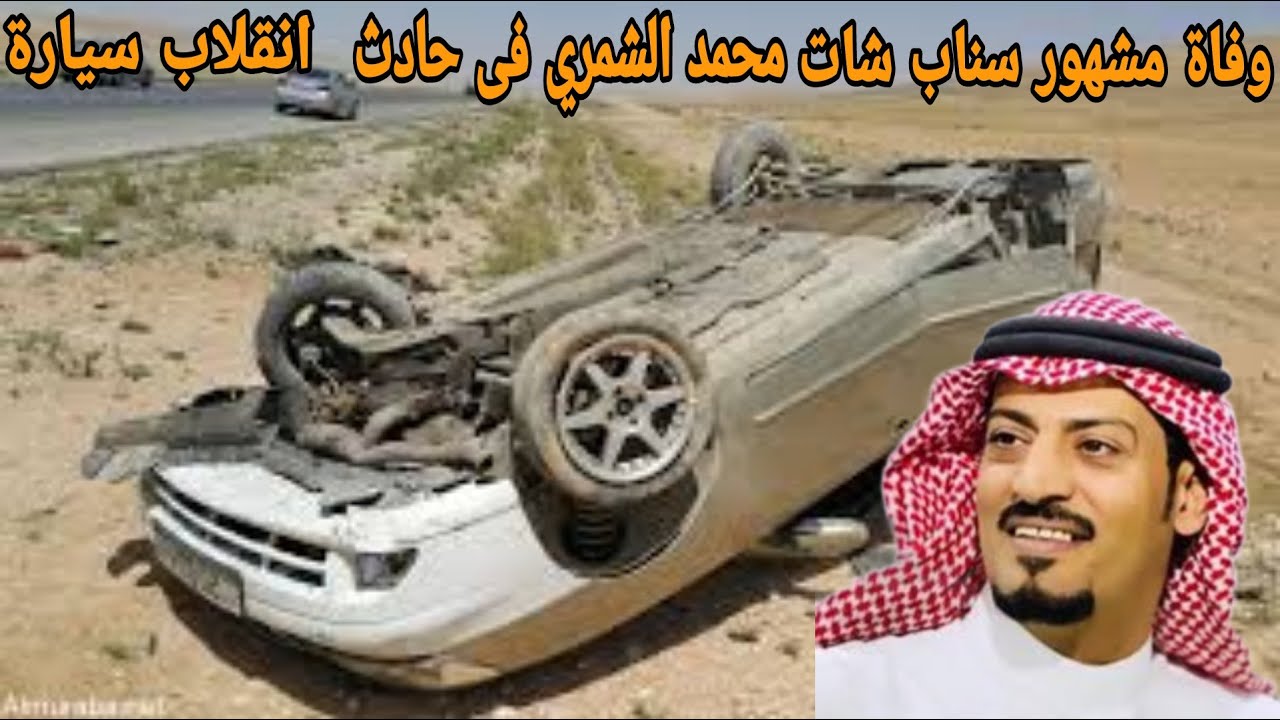 غانم الشمري محمد أمير سعودي