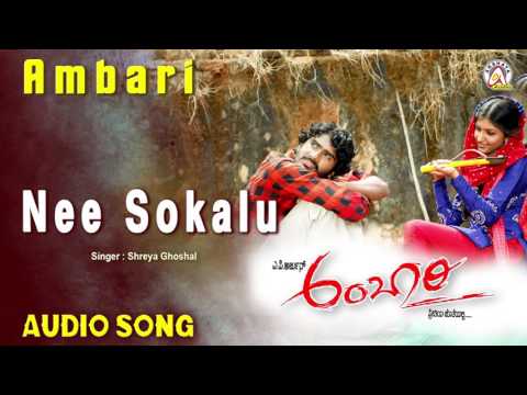 Ambari Nee Sokalu Audio Song Yogesh Supreetha V Harikrishna 