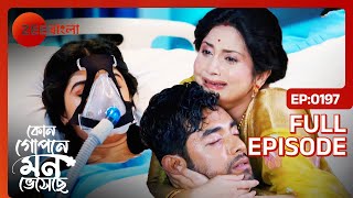 Shyamoli পনরজজবত Kon Gopone Mon Bheseche Full Ep. 197 Zee Bangla