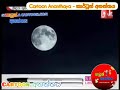 *✨🎁 Kinduru Kumara | කිදුරු කුමරා Episode 01 Sinhala Dubbed |