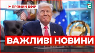 ❗️Я радий, що путін почувається добре, побачимо, як вони впораються, – Трамп