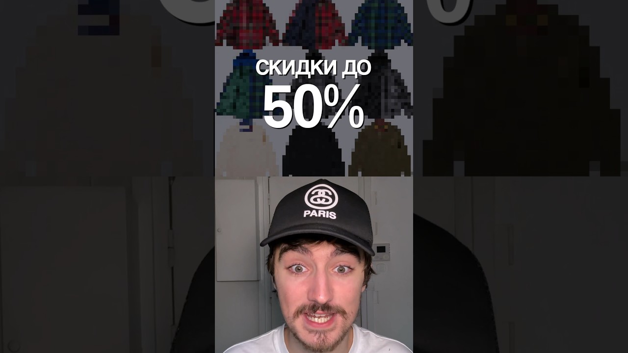 КАК ПОПАСТЬ НА ЗАКРЫТУЮ РАСПРОДАЖУ SUPREME?! 