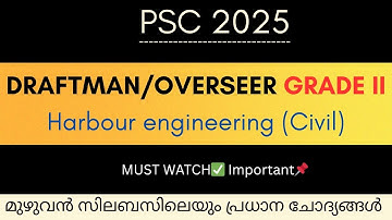 🏗️ Draftsman/Overseer PSC 2025 💥Top Questions from All Modules 📖 | Harbour Engineering | Must Watch!