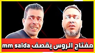 مفتاح الروس يقصف عسكري القوات الخاصة السابق ومدرب الفنون القتالية