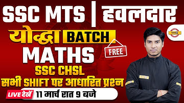 SSC MTS MATHS CLASSES 2023 | MTS MATHS QUESTIONS | MTS HAVALDAR MATHS MODEL PAPER | BY NITIN SIR